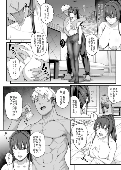 Page 52 of Kendoubu Shushou de Osananajimi no Bijin de Tsuyoi Boku no Kanojo ga, Charao ni Assari Otosareru Wake ga Nai