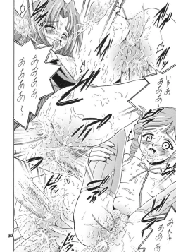 Page 37 of SHIO! Vol.17