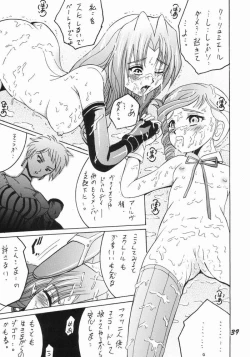 Page 38 of SHIO! Vol.17