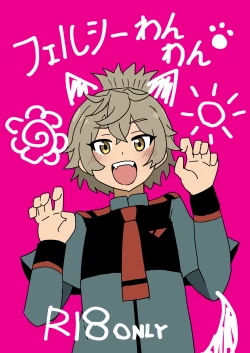 Page 1 of Felsi Wanwan