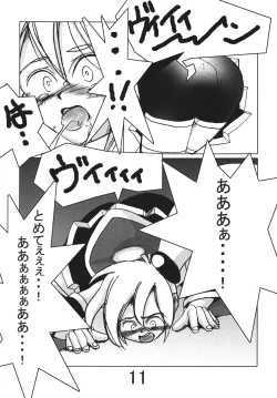 Page 10 of Akita Neru Choukyouki