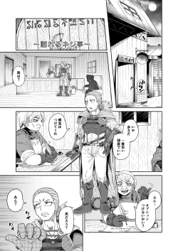 Page 2 of Ippaku Futsuka Onaho Tsuki 500G