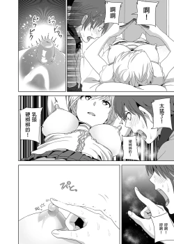 Page 15 of Imouto no Oppai ga Marudashi datta Hanashi Soushuuhen 1 | 關於妹妹胸部 整顆露出來的那件事 總集篇1