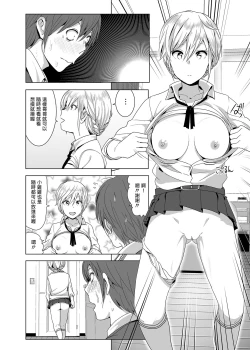 Page 35 of Imouto no Oppai ga Marudashi datta Hanashi Soushuuhen 1 | 關於妹妹胸部 整顆露出來的那件事 總集篇1