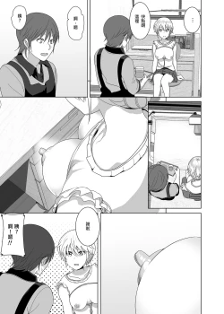 Page 4 of Imouto no Oppai ga Marudashi datta Hanashi Soushuuhen 1 | 關於妹妹胸部 整顆露出來的那件事 總集篇1