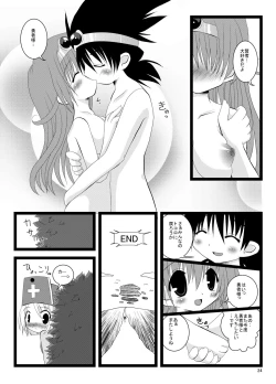 Page 24 of ichiban daisuki tsu