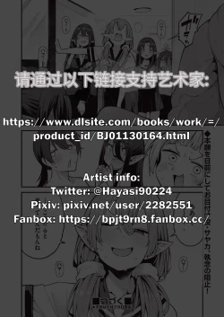 Page 33 of Yousei Harem Daibakuhatsu Ch. 3  Youtai-tachi no Oiroke Ecchi Ecchi Sakusen