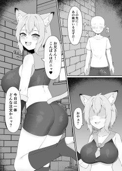 Page 3 of Neko Yuujin no Mure Boots Sui