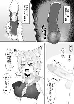 Page 7 of Neko Yuujin no Mure Boots Sui