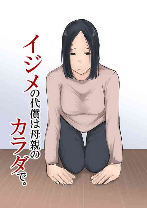 [Daidai shikibu]  Ijime no Daishou wa Hahaoya no Karada de.