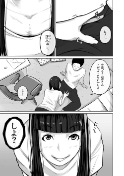 Page 2 of Hahaoya no hou ga