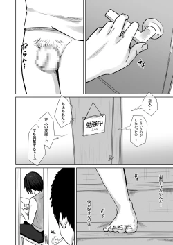 Page 5 of Hahaoya no hou ga
