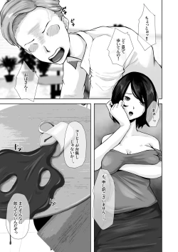 Page 6 of Okaa-san wa Boku no Tame nara Nandemo Shite Kureru