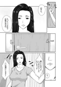 Page 8 of Oyagakari no Haha