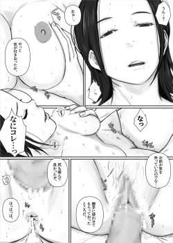 Page 37 of Uraguchi  Nyuugaku