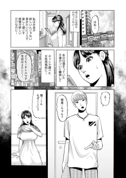 Page 19 of " Kore wa Furin Janai no … " Hōchi Tsuma ga Oboreta Haitoku no Fūzoku SEX 1-2