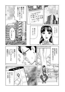 Page 38 of " Kore wa Furin Janai no … " Hōchi Tsuma ga Oboreta Haitoku no Fūzoku SEX 1-2