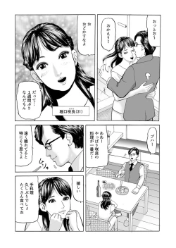 Page 4 of " Kore wa Furin Janai no … " Hōchi Tsuma ga Oboreta Haitoku no Fūzoku SEX 1-2