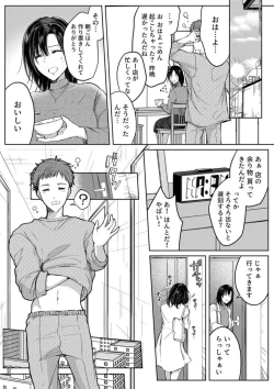 Page 13 of Kekkon Majika no Misoji OL , Deisui Shite Kitaku go Soku Sex Shita Aite wa Rinjin Deshita!? 1-2
