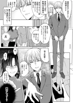 Page 18 of Kekkon Majika no Misoji OL , Deisui Shite Kitaku go Soku Sex Shita Aite wa Rinjin Deshita!? 1-2
