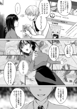 Page 32 of Kekkon Majika no Misoji OL , Deisui Shite Kitaku go Soku Sex Shita Aite wa Rinjin Deshita!? 1-2
