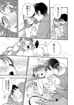 Page 25 of Ore ni Sosogasete Kudasai. ~ Okute Succubus to Gochisou Miseinen 1-2