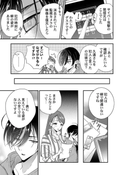 Page 48 of Ore ni Sosogasete Kudasai. ~ Okute Succubus to Gochisou Miseinen 1-2