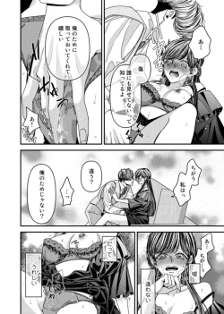 Page 22 of Oku de Kanjiru Dekiai Honnō ～ Nan do mo Tsukarete i Kasarete ～ 1-2