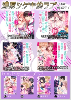 Page 27 of Oku de Kanjiru Dekiai Honnō ～ Nan do mo Tsukarete i Kasarete ～ 1-2