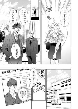 Page 41 of Uso Konnanoni Aishōyo Sugi tu!～ Danna2