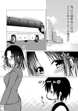 Page 118 of Bocchi no Boku demo, Kuzu no Yarichin ni Nareru tte Honto desu ka?