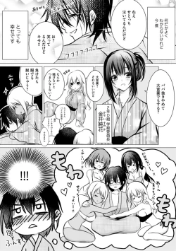 Page 17 of Bocchi no Boku demo, Kuzu no Yarichin ni Nareru tte Honto desu ka?