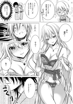 Page 21 of Bocchi no Boku demo, Kuzu no Yarichin ni Nareru tte Honto desu ka?