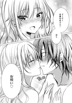 Page 25 of Bocchi no Boku demo, Kuzu no Yarichin ni Nareru tte Honto desu ka?