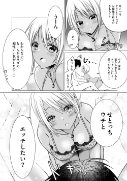 Page 30 of Bocchi no Boku demo, Kuzu no Yarichin ni Nareru tte Honto desu ka?