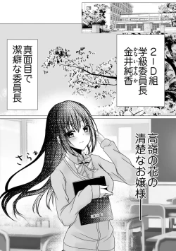 Page 38 of Bocchi no Boku demo, Kuzu no Yarichin ni Nareru tte Honto desu ka?