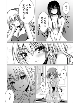 Page 40 of Bocchi no Boku demo, Kuzu no Yarichin ni Nareru tte Honto desu ka?