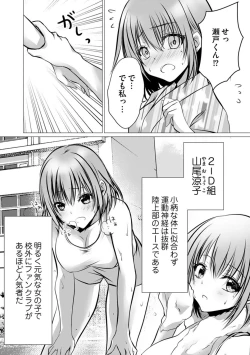 Page 42 of Bocchi no Boku demo, Kuzu no Yarichin ni Nareru tte Honto desu ka?