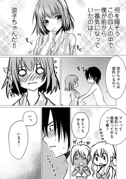 Page 43 of Bocchi no Boku demo, Kuzu no Yarichin ni Nareru tte Honto desu ka?