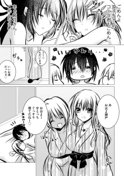 Page 49 of Bocchi no Boku demo, Kuzu no Yarichin ni Nareru tte Honto desu ka?