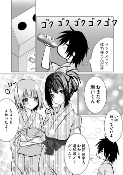 Page 57 of Bocchi no Boku demo, Kuzu no Yarichin ni Nareru tte Honto desu ka?