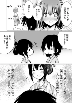 Page 62 of Bocchi no Boku demo, Kuzu no Yarichin ni Nareru tte Honto desu ka?