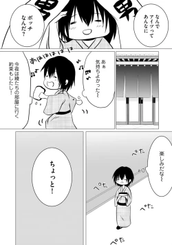 Page 73 of Bocchi no Boku demo, Kuzu no Yarichin ni Nareru tte Honto desu ka?