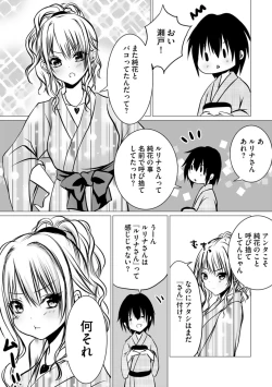 Page 74 of Bocchi no Boku demo, Kuzu no Yarichin ni Nareru tte Honto desu ka?