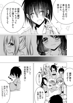 Page 79 of Bocchi no Boku demo, Kuzu no Yarichin ni Nareru tte Honto desu ka?