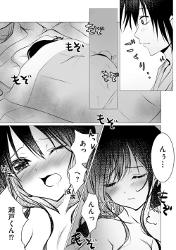 Page 83 of Bocchi no Boku demo, Kuzu no Yarichin ni Nareru tte Honto desu ka?