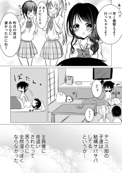 Page 90 of Bocchi no Boku demo, Kuzu no Yarichin ni Nareru tte Honto desu ka?