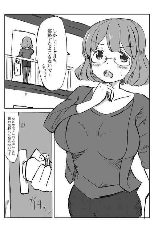 [Rusuden] Haha no Kyonyuu ga Kininatta node Nakiotoshi to Shite Mita