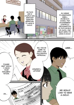 Page 3 of A World Where Small, Phimosis Cocks Are Hated