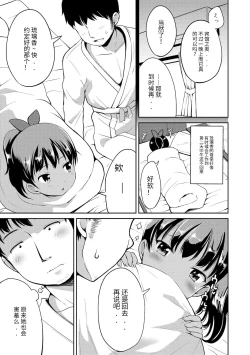 Page 34 of Nigirare.